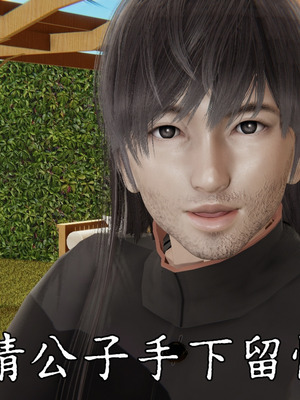 [A恶魔]阳痿大侠-空间传说之神与罪04_130