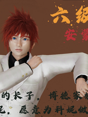 [A恶魔]阳痿大侠-空间传说之神与罪04_134