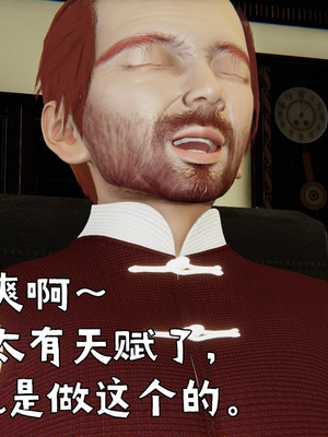 [A恶魔]阳痿大侠-空间传说之神与罪05_004