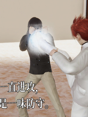 [A恶魔]阳痿大侠-空间传说之神与罪05_025