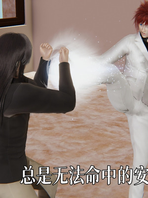 [A恶魔]阳痿大侠-空间传说之神与罪05_026