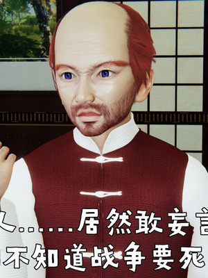 [A恶魔]阳痿大侠-空间传说之神与罪05_029