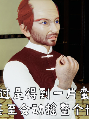 [A恶魔]阳痿大侠-空间传说之神与罪05_030