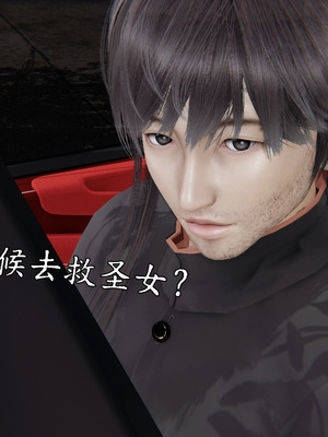 [A恶魔]阳痿大侠-空间传说之神与罪05_033