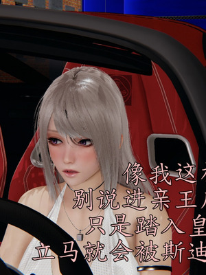 [A恶魔]阳痿大侠-空间传说之神与罪05_036