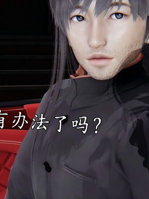 [A恶魔]阳痿大侠-空间传说之神与罪05_037