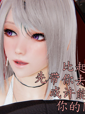 [A恶魔]阳痿大侠-空间传说之神与罪05_039