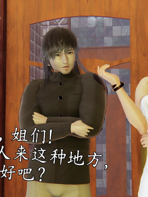 [A恶魔]阳痿大侠-空间传说之神与罪05_045