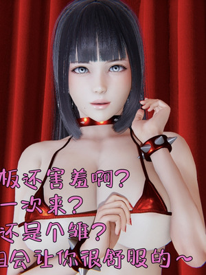 [A恶魔]阳痿大侠-空间传说之神与罪05_054