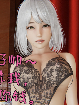 [A恶魔]阳痿大侠-空间传说之神与罪05_055