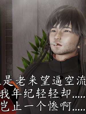 [A恶魔]阳痿大侠-空间传说之神与罪05_061