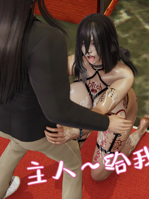 [A恶魔]阳痿大侠-空间传说之神与罪05_067