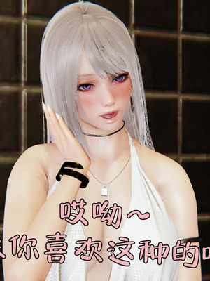 [A恶魔]阳痿大侠-空间传说之神与罪05_071