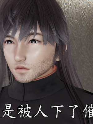 [A恶魔]阳痿大侠-空间传说之神与罪05_079