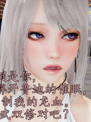 [A恶魔]阳痿大侠-空间传说之神与罪05_097