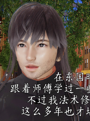 [A恶魔]阳痿大侠-空间传说之神与罪05_098