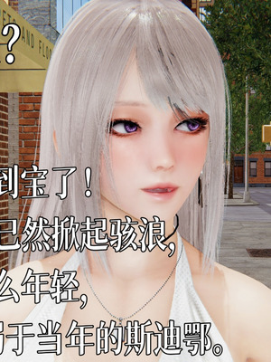 [A恶魔]阳痿大侠-空间传说之神与罪05_099