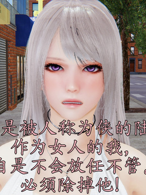 [A恶魔]阳痿大侠-空间传说之神与罪05_101