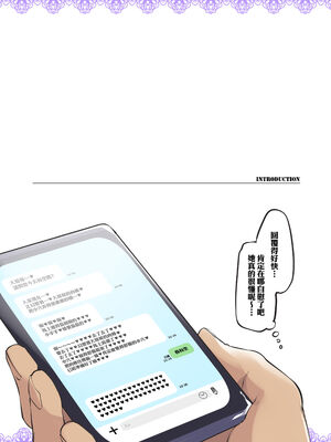 [藤屋本店 (藤ます)]長乳永井さん 1~6[中国翻訳][疏碼][天帝哥個人漢化、白杨汉化组][DL版]_006