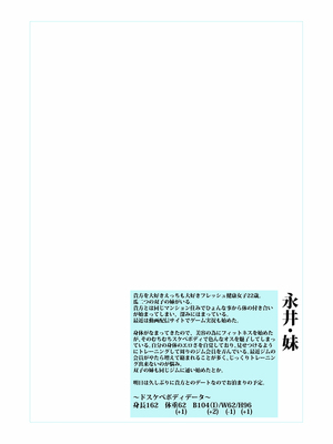 [藤屋本店 (藤ます)]長乳永井さん 1~6[中国翻訳][疏碼][天帝哥個人漢化、白杨汉化组][DL版]_018