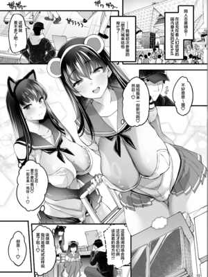 [藤屋本店 (藤ます)]長乳永井さん 1~6[中国翻訳][疏碼][天帝哥個人漢化、白杨汉化组][DL版]_105