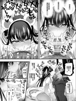 [藤屋本店 (藤ます)]長乳永井さん 1~6[中国翻訳][疏碼][天帝哥個人漢化、白杨汉化组][DL版]_109