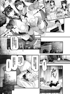 [藤屋本店 (藤ます)]長乳永井さん 1~6[中国翻訳][疏碼][天帝哥個人漢化、白杨汉化组][DL版]_114