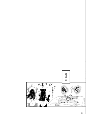 [藤屋本店 (藤ます)]長乳永井さん 1~6[中国翻訳][疏碼][天帝哥個人漢化、白杨汉化组][DL版]_125