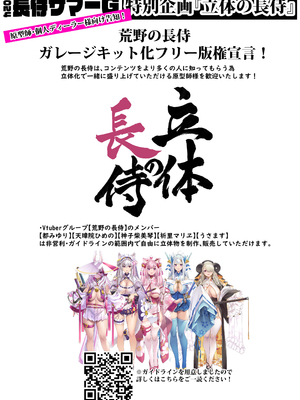 [藤屋本店 (藤ます)]長乳永井さん 1~6[中国翻訳][疏碼][天帝哥個人漢化、白杨汉化组][DL版]_134