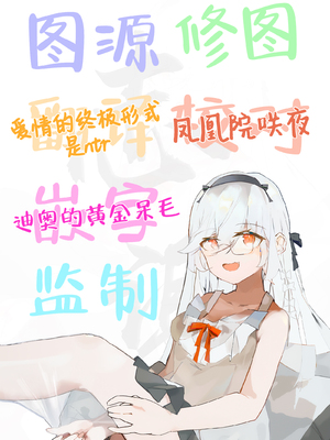 [藤屋本店 (藤ます)]長乳永井さん 1~6[中国翻訳][疏碼][天帝哥個人漢化、白杨汉化组][DL版]_138