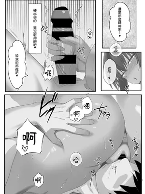 [乱れ撃ち (乱発)]無防備な君に理性が負けた|毫不設防的你讓我的理性消失殆盡 (ブルーアーカイブ)[中国翻訳][DL版]_17