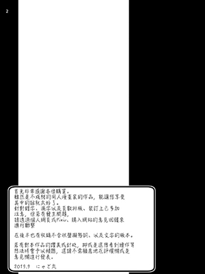 [きゃっと★たわぁー (にゃご丸)]孕ませレンタルワイフ 1~3[中国翻訳][粗碼][禁漫漢化組、便宜汉化组]_003