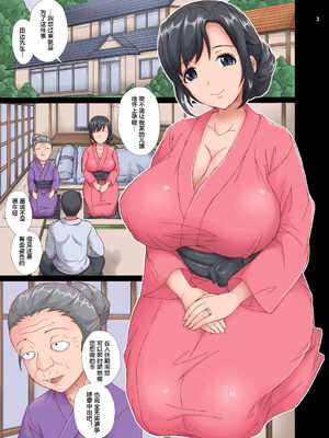 [きゃっと★たわぁー (にゃご丸)]孕ませレンタルワイフ 1~3[中国翻訳][粗碼][禁漫漢化組、便宜汉化组]_058