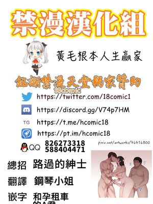 [きゃっと★たわぁー (にゃご丸)]孕ませレンタルワイフ 1~3[中国翻訳][粗碼][禁漫漢化組、便宜汉化组]_083