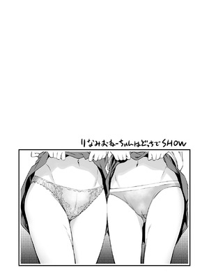 [AERODOG (inu)] RINAMAO3P (学園アイドルマスター) [DL版]_03_rdud