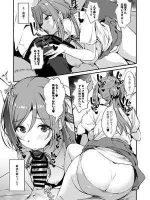 [AERODOG (inu)] RINAMAO3P (学園アイドルマスター) [DL版]_06_kdsi