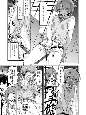 [AERODOG (inu)] RINAMAO3P (学園アイドルマスター) [DL版]_12_vhtu