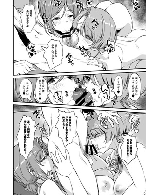 [AERODOG (inu)] RINAMAO3P (学園アイドルマスター) [DL版]_21_rxbn