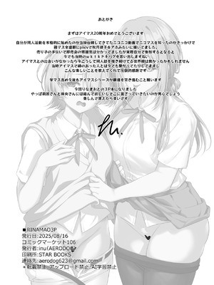 [AERODOG (inu)] RINAMAO3P (学園アイドルマスター) [DL版]_29_mqia