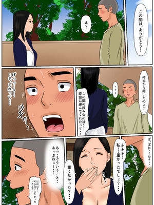 [Cammy] 単身赴任の旦那をもつ団地妻の日常2_06_uuvf