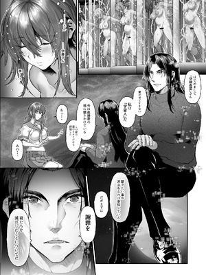 [N×Cてるみっと (nohito)] 絶滅保護計画Re～宇宙人に攫われた私たちは人間牧場で飼われて孕まされる～ [DL版]_37_ovuy