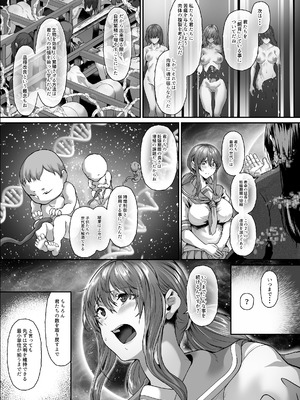 [N×Cてるみっと (nohito)] 絶滅保護計画Re～宇宙人に攫われた私たちは人間牧場で飼われて孕まされる～ [DL版]_39_mnlb