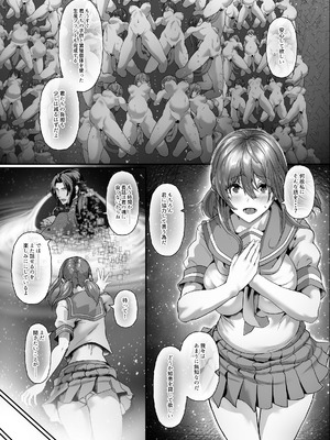 [N×Cてるみっと (nohito)] 絶滅保護計画Re～宇宙人に攫われた私たちは人間牧場で飼われて孕まされる～ [DL版]_40_rrgr