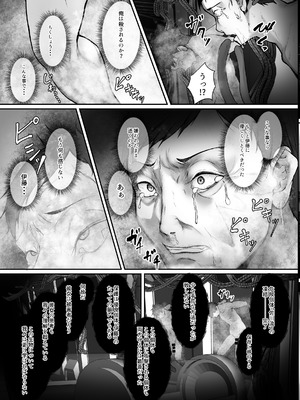 [N×Cてるみっと (nohito)] 絶滅保護計画Re～宇宙人に攫われた私たちは人間牧場で飼われて孕まされる～ [DL版]_44_fpbo