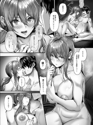 [N×Cてるみっと (nohito)] 絶滅保護計画Re～宇宙人に攫われた私たちは人間牧場で飼われて孕まされる～ [DL版]_47_bguk