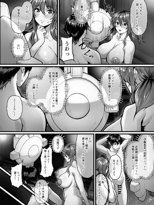 [N×Cてるみっと (nohito)] 絶滅保護計画Re～宇宙人に攫われた私たちは人間牧場で飼われて孕まされる～ [DL版]_54_jfex