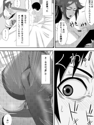 [PURPLE HAZE (Lime)] プッシーキャットキュアー (Bleach)_05_ooua