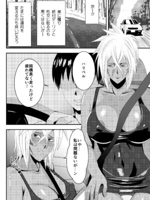 [PURPLE HAZE (Lime)] 美姫娶り 温泉性交旅行篇 (Bleach)_03_fjrt