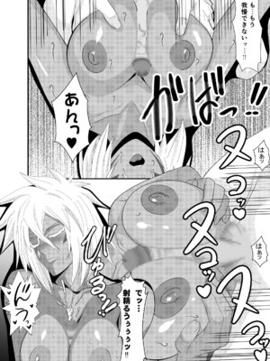 [PURPLE HAZE (Lime)] 美姫娶り 温泉性交旅行篇 (Bleach)_23_ylmm