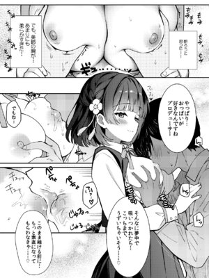 [REI's ROOM (REI)] 美鈴が突然部屋に現れた件 (学園アイドルマスター) [DL版]_05_bfvy